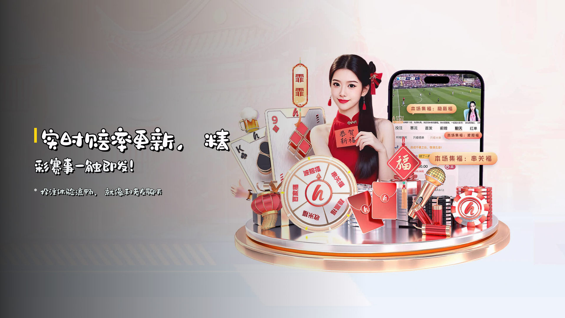 <strong>实时赔率</strong>更新，精彩赛事一触即发！